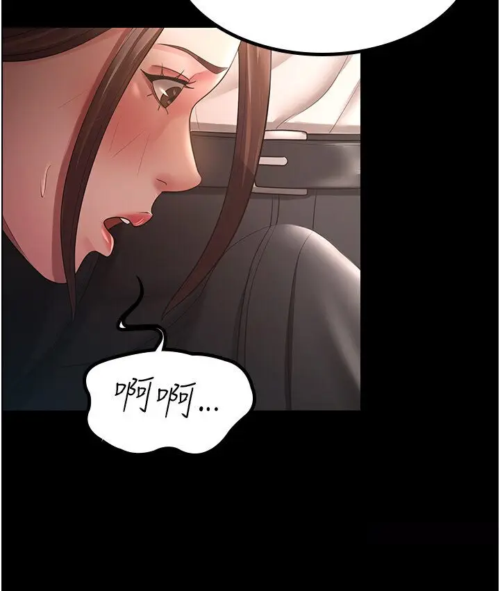漫画《你老婆我收下了》第25话第19张图