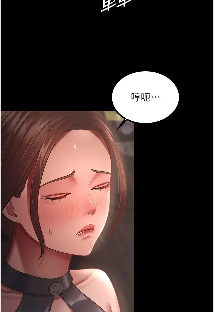漫画《你老婆我收下了》第25话第2张图