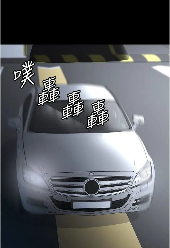 漫画《你老婆我收下了》第25话第23张图