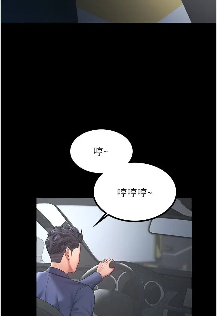 漫画《你老婆我收下了》第25话第24张图