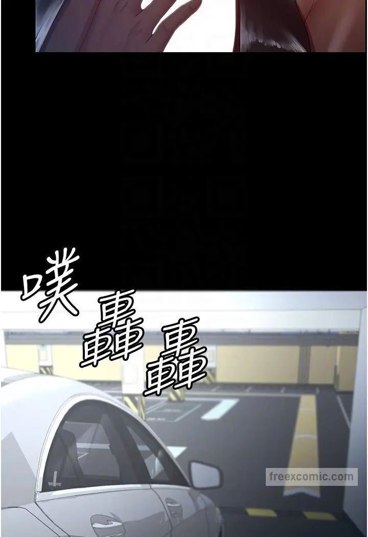 漫画《你老婆我收下了》第25话第27张图