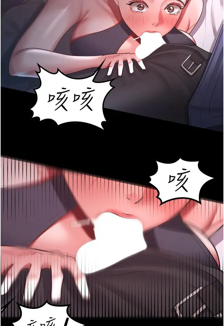 漫画《你老婆我收下了》第25话第32张图