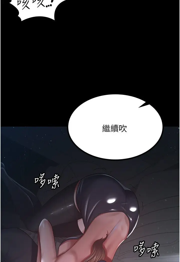 漫画《你老婆我收下了》第25话第33张图