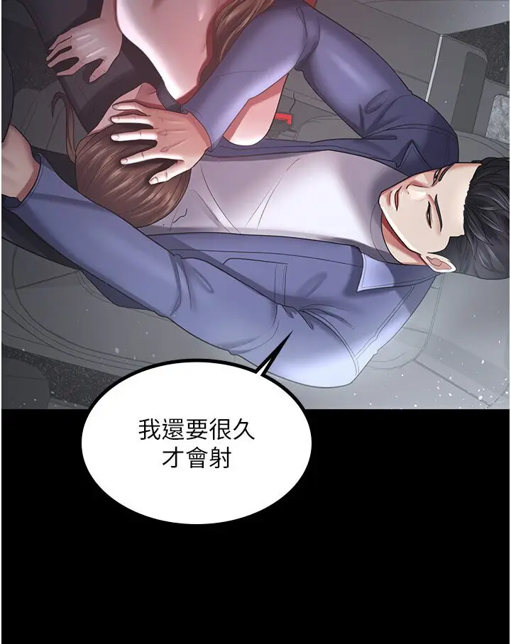 漫画《你老婆我收下了》第25话第34张图