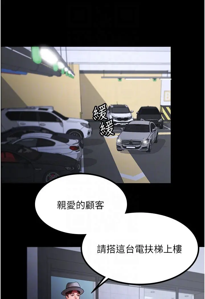 漫画《你老婆我收下了》第25话第38张图