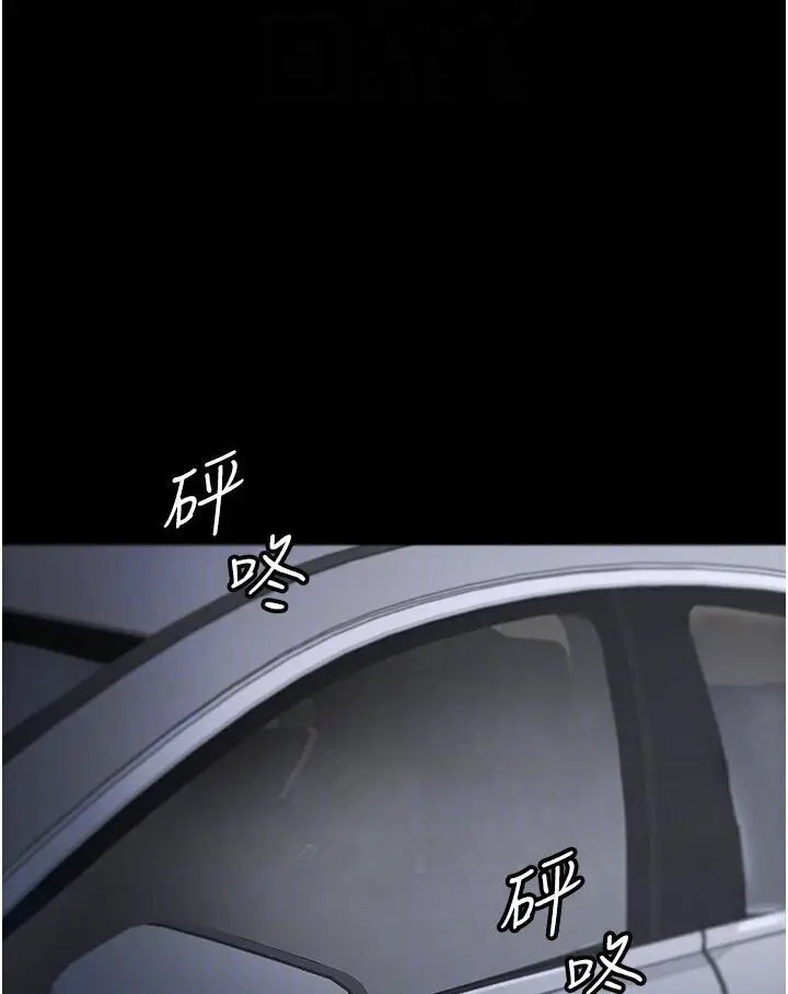 漫画《你老婆我收下了》第25话第40张图