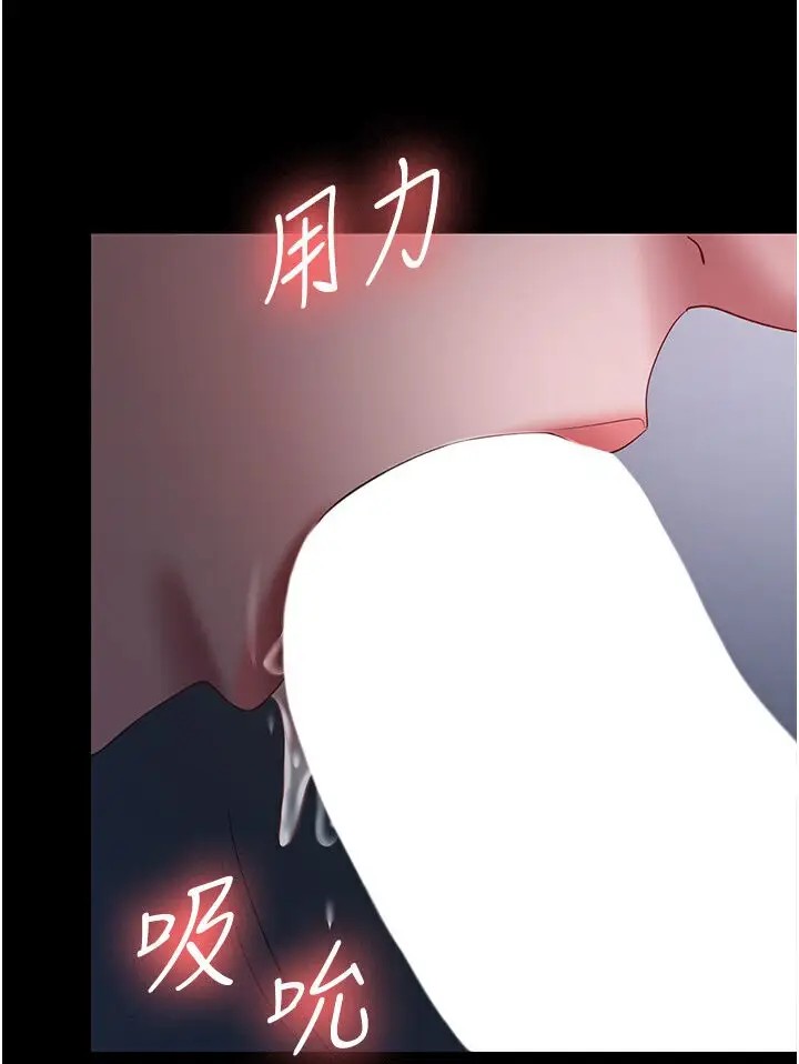 漫画《你老婆我收下了》第25话第46张图
