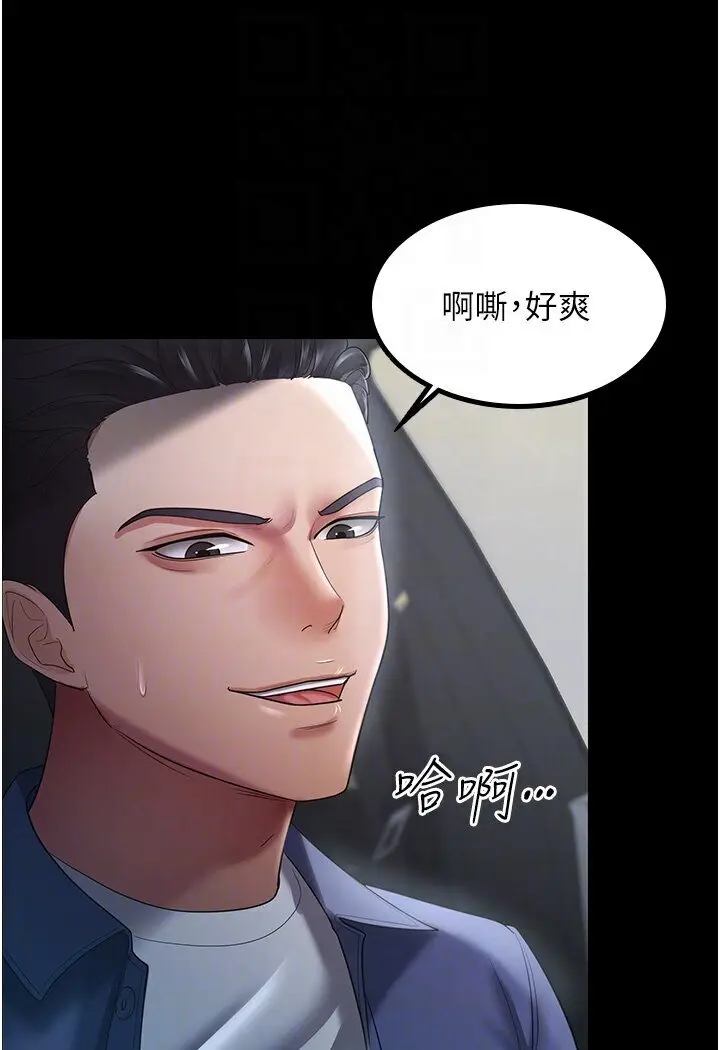 漫画《你老婆我收下了》第25话第48张图