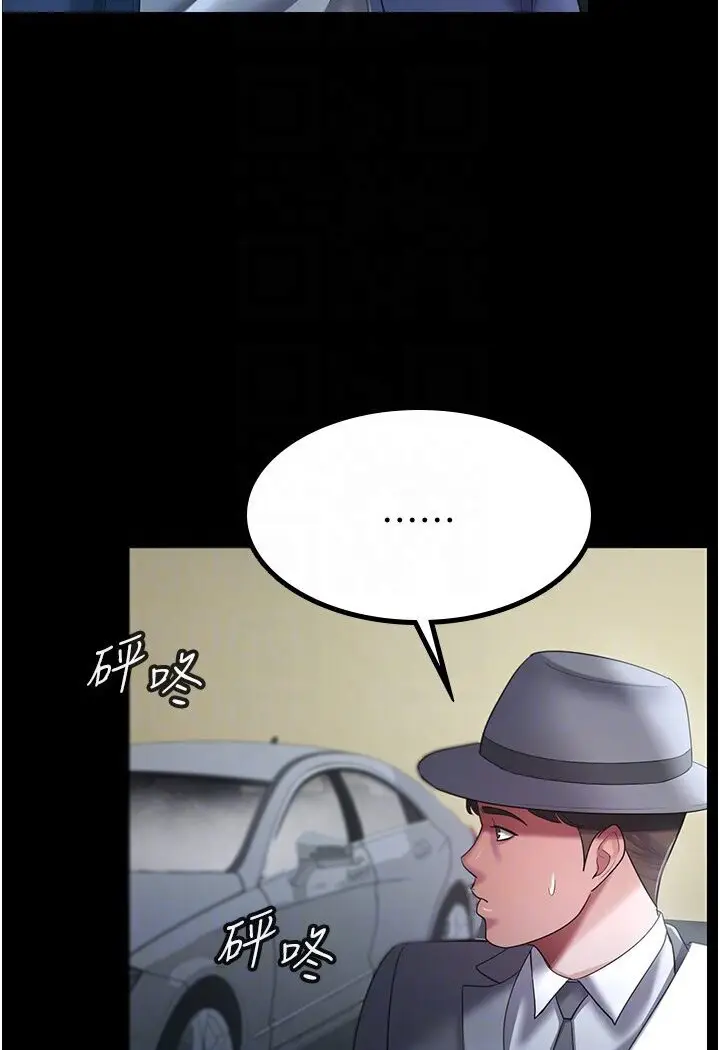 漫画《你老婆我收下了》第25话第49张图