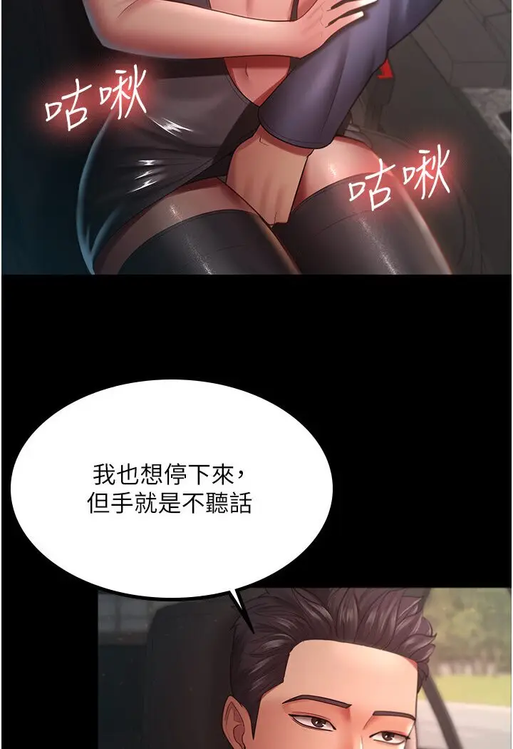漫画《你老婆我收下了》第25话第5张图