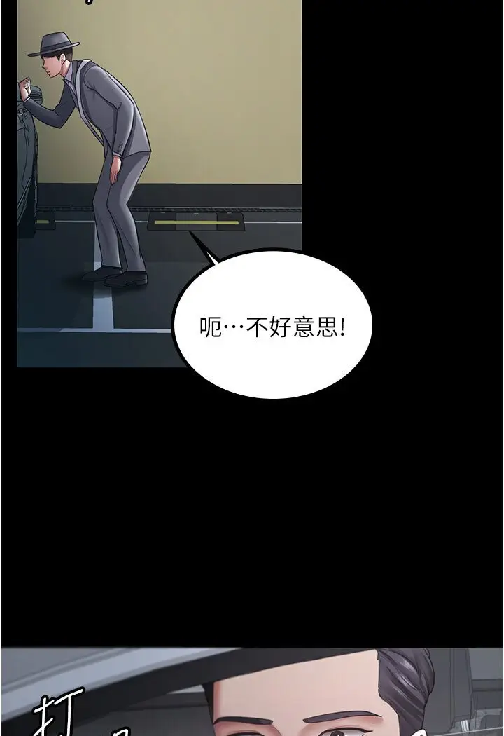 漫画《你老婆我收下了》第25话第51张图