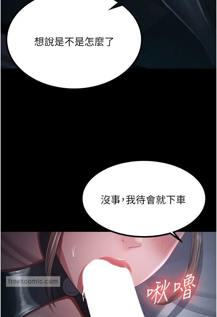 漫画《你老婆我收下了》第25话第54张图