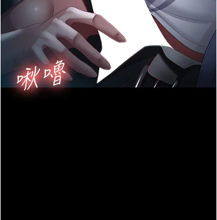 漫画《你老婆我收下了》第25话第55张图