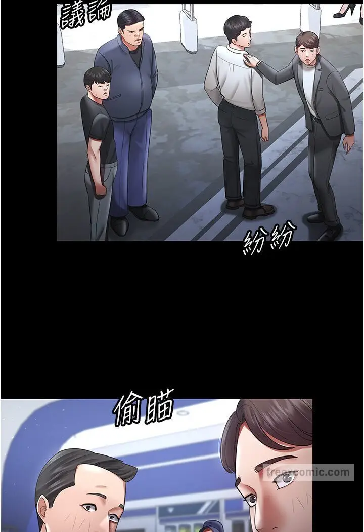 漫画《你老婆我收下了》第25话第63张图