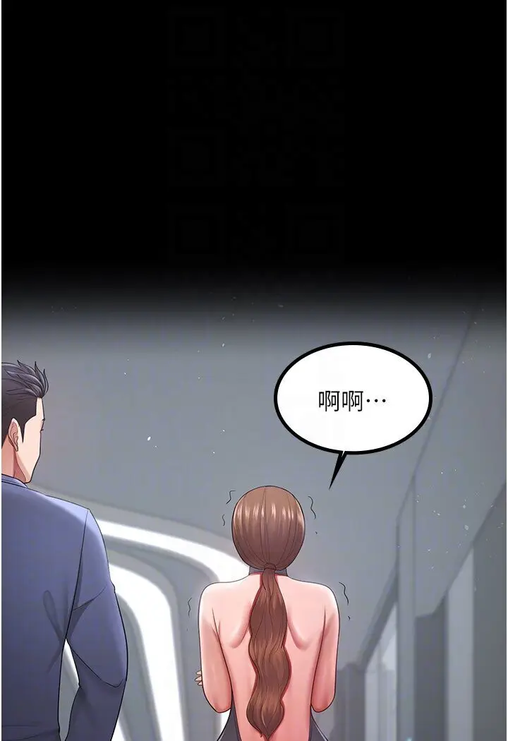 漫画《你老婆我收下了》第25话第65张图