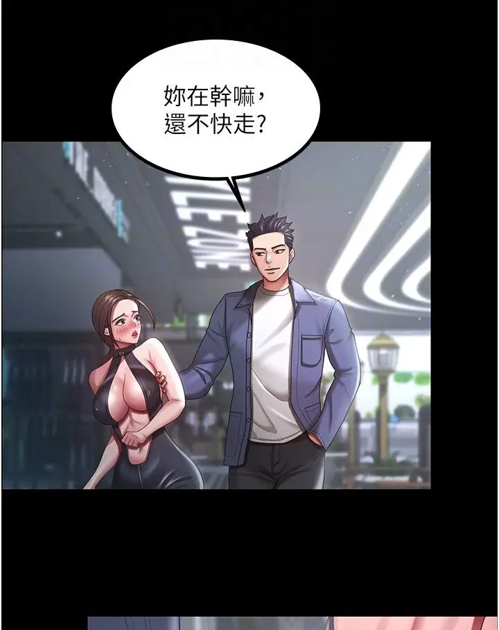 漫画《你老婆我收下了》第25话第67张图
