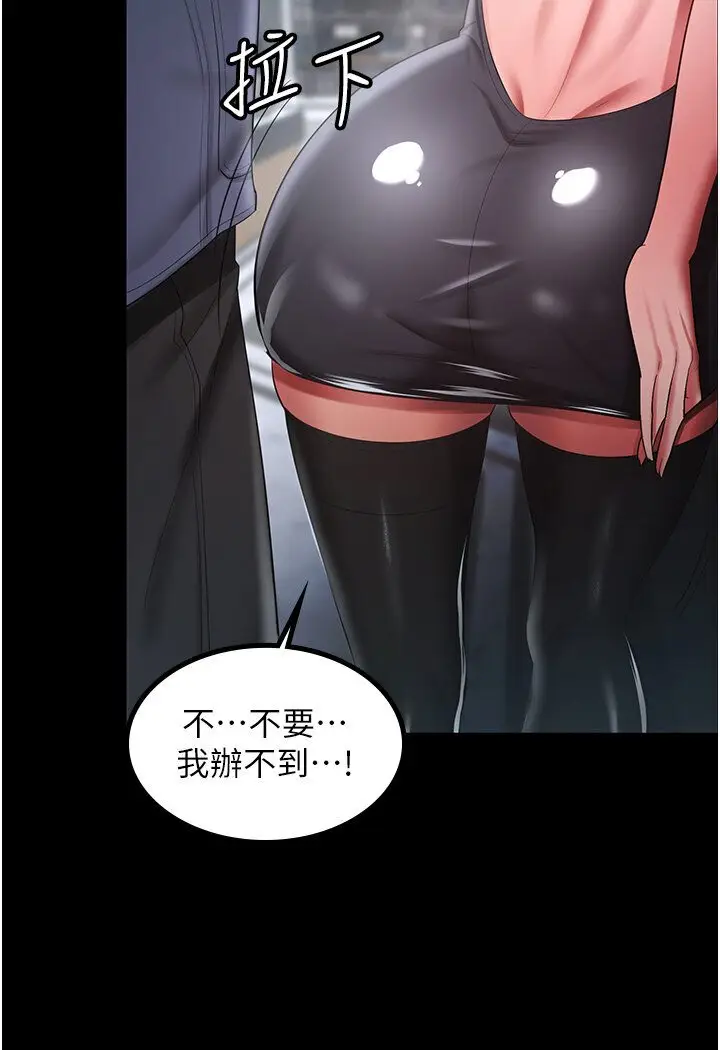 漫画《你老婆我收下了》第25话第68张图