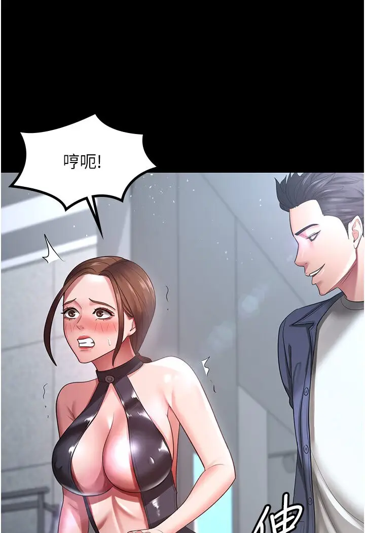 漫画《你老婆我收下了》第25话第69张图