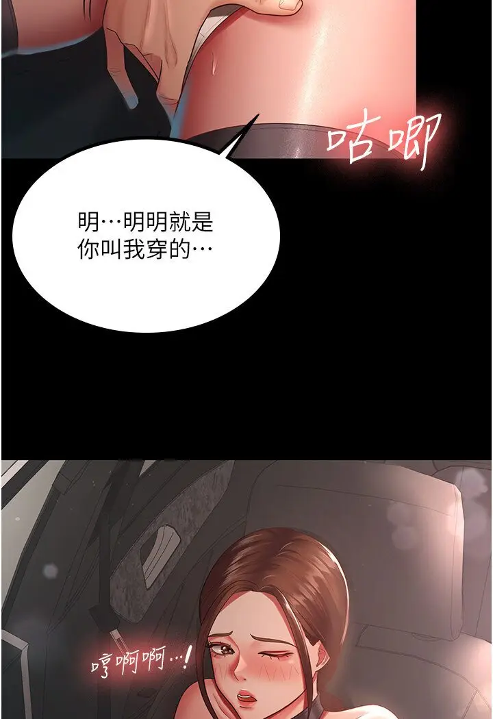 漫画《你老婆我收下了》第25话第7张图