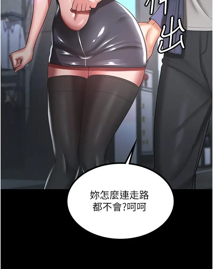 漫画《你老婆我收下了》第25话第70张图