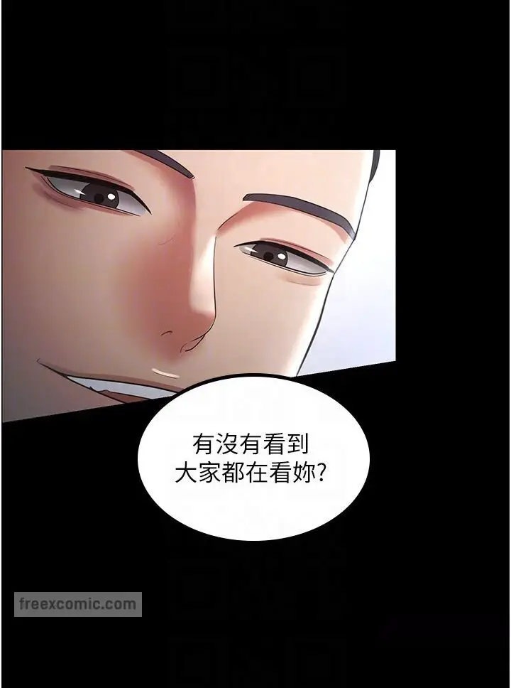漫画《你老婆我收下了》第25话第72张图