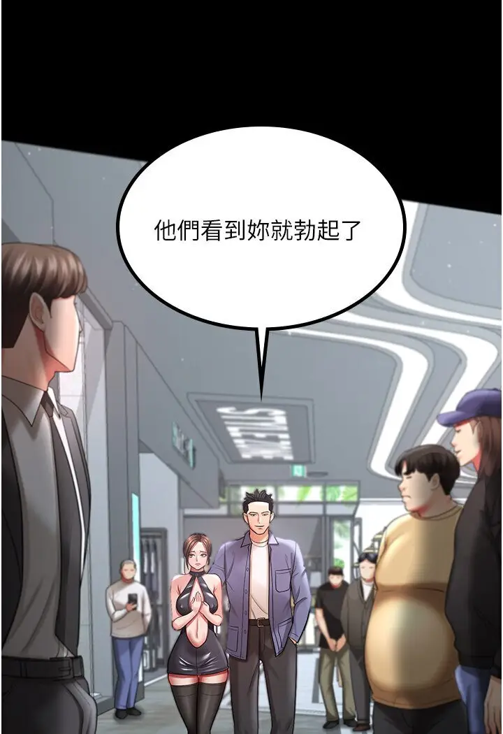 漫画《你老婆我收下了》第25话第73张图
