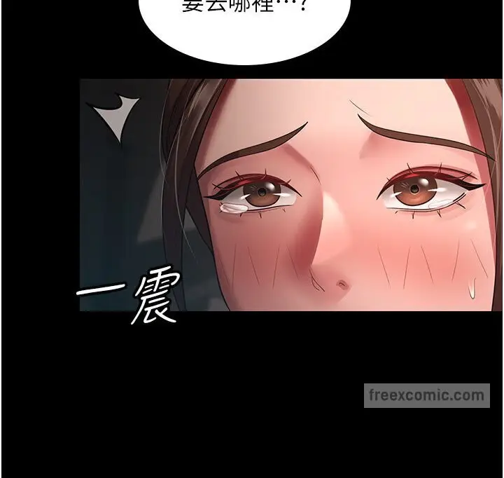漫画《你老婆我收下了》第25话第9张图