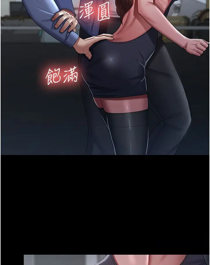 漫画《你老婆我收下了》第26话第10张图