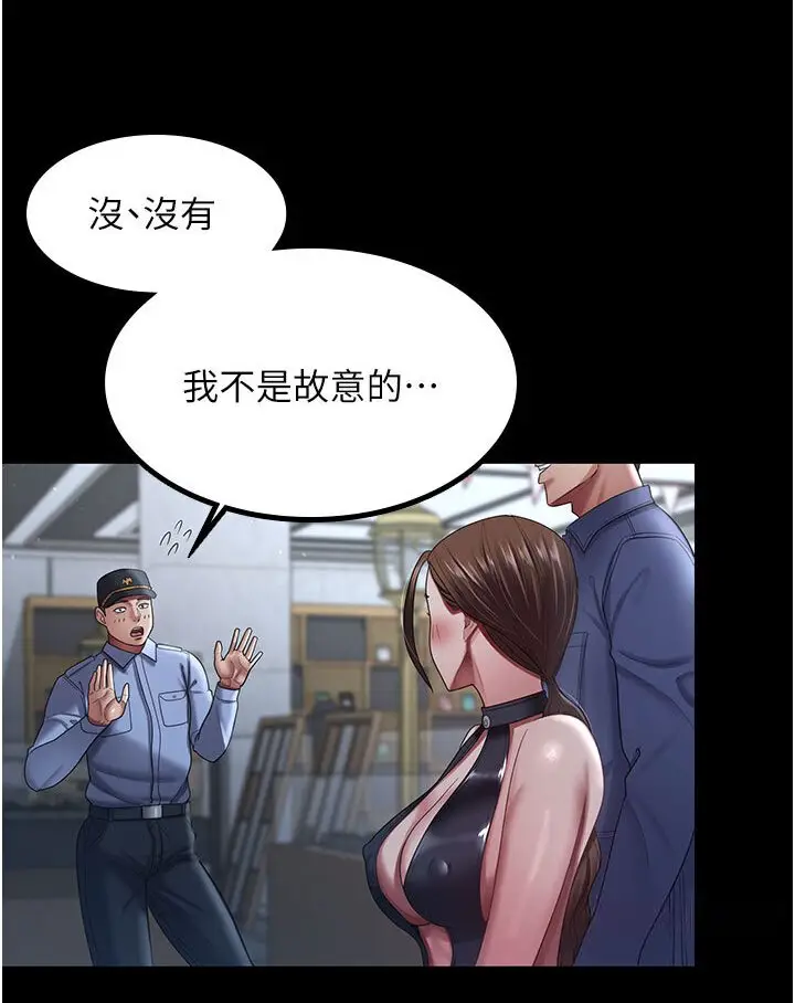漫画《你老婆我收下了》第26话第13张图