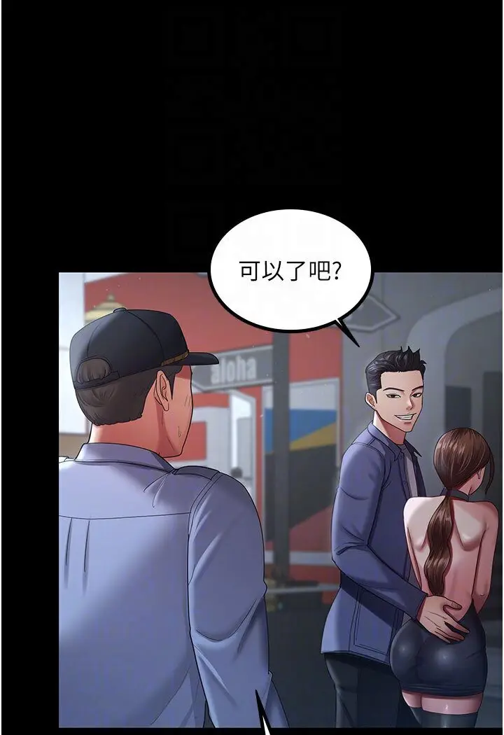 漫画《你老婆我收下了》第26话第14张图