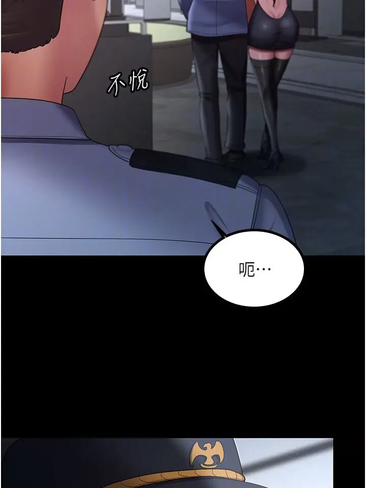 漫画《你老婆我收下了》第26话第16张图