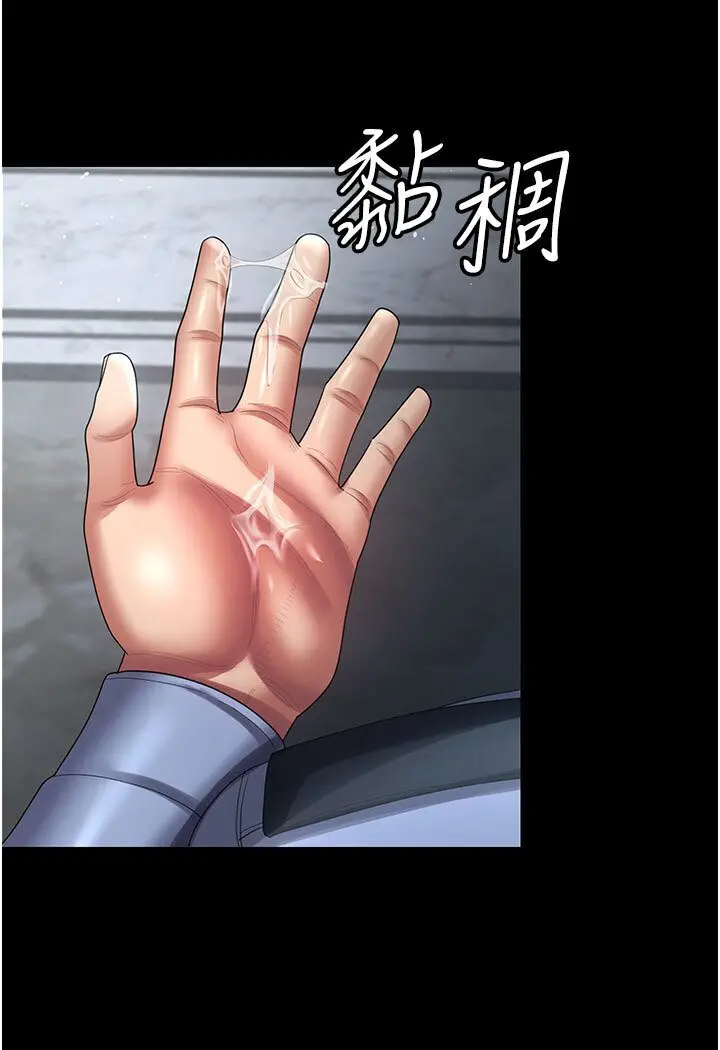 漫画《你老婆我收下了》第26话第19张图