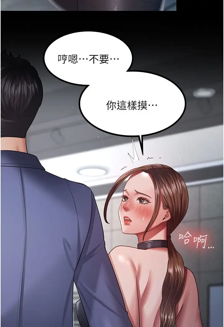 漫画《你老婆我收下了》第26话第2张图