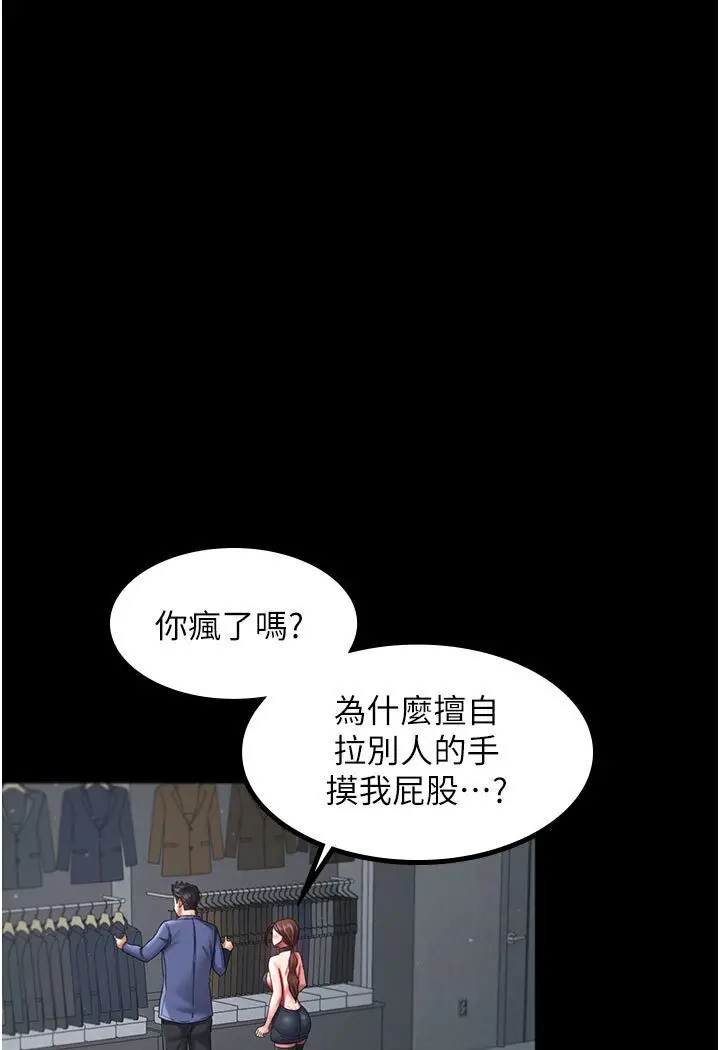 漫画《你老婆我收下了》第26话第22张图