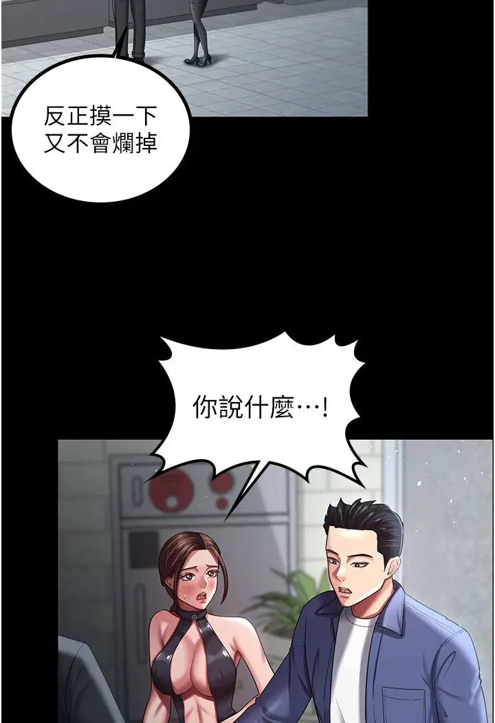 漫画《你老婆我收下了》第26话第23张图