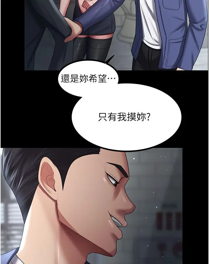 漫画《你老婆我收下了》第26话第24张图