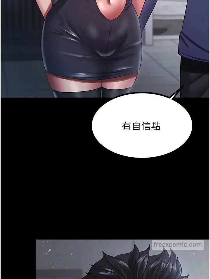 漫画《你老婆我收下了》第26话第27张图