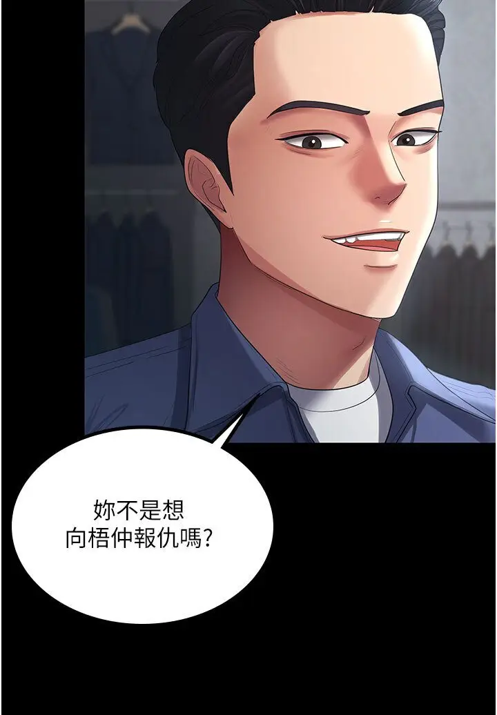 漫画《你老婆我收下了》第26话第28张图