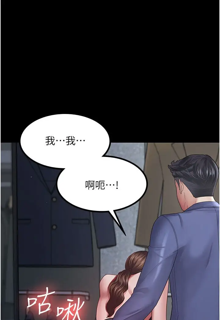 漫画《你老婆我收下了》第26话第29张图
