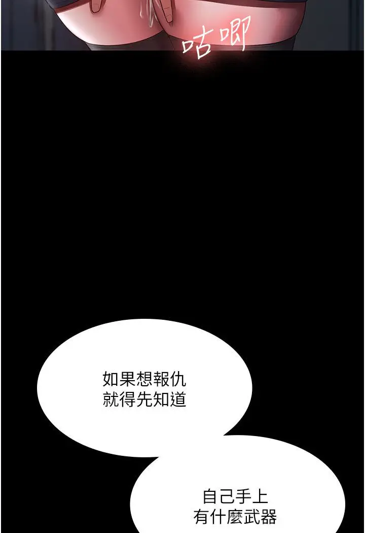 漫画《你老婆我收下了》第26话第32张图