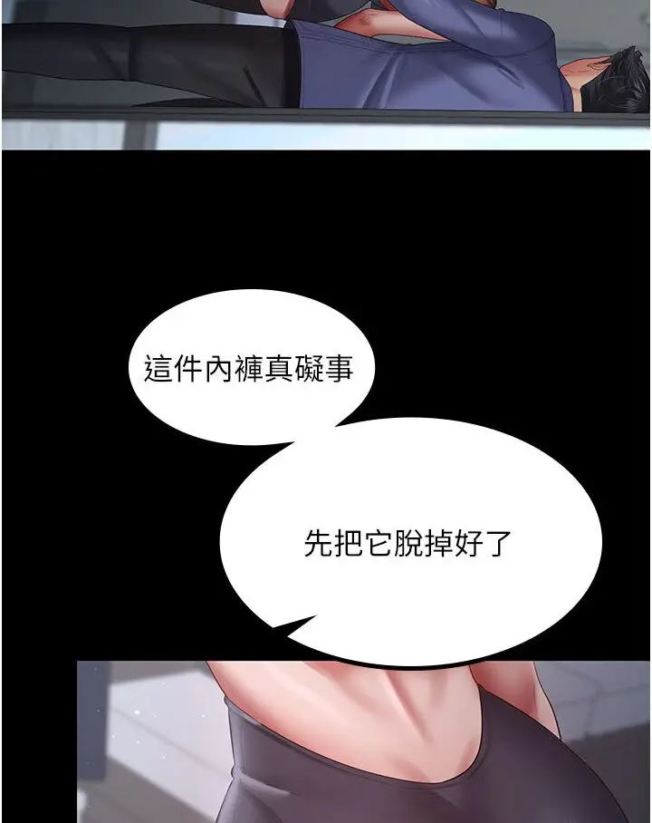 漫画《你老婆我收下了》第26话第34张图