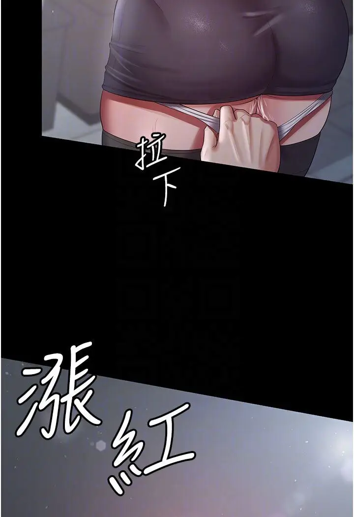 漫画《你老婆我收下了》第26话第35张图