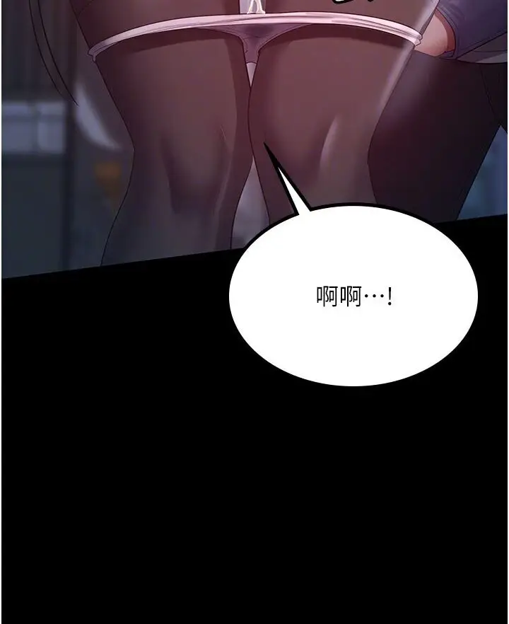 漫画《你老婆我收下了》第26话第37张图