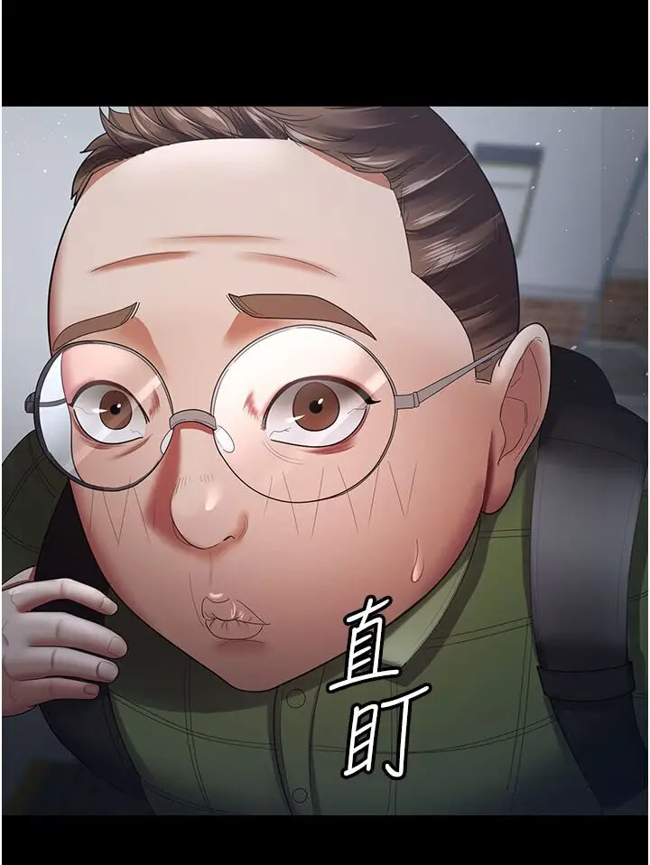 漫画《你老婆我收下了》第26话第46张图