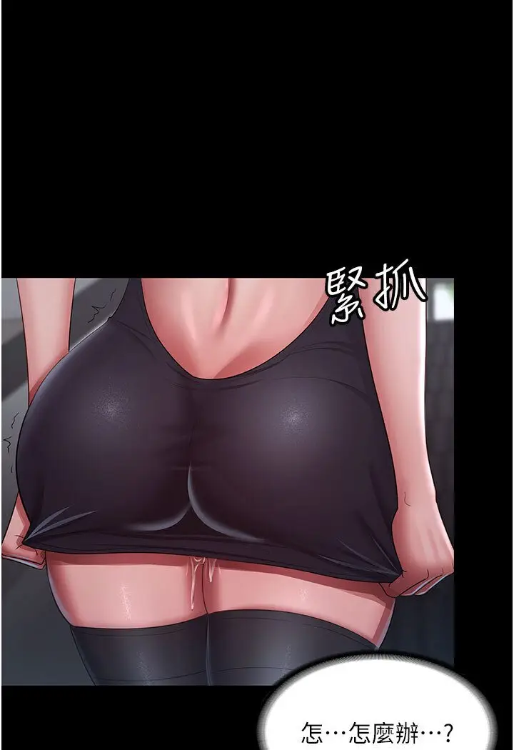 漫画《你老婆我收下了》第26话第48张图