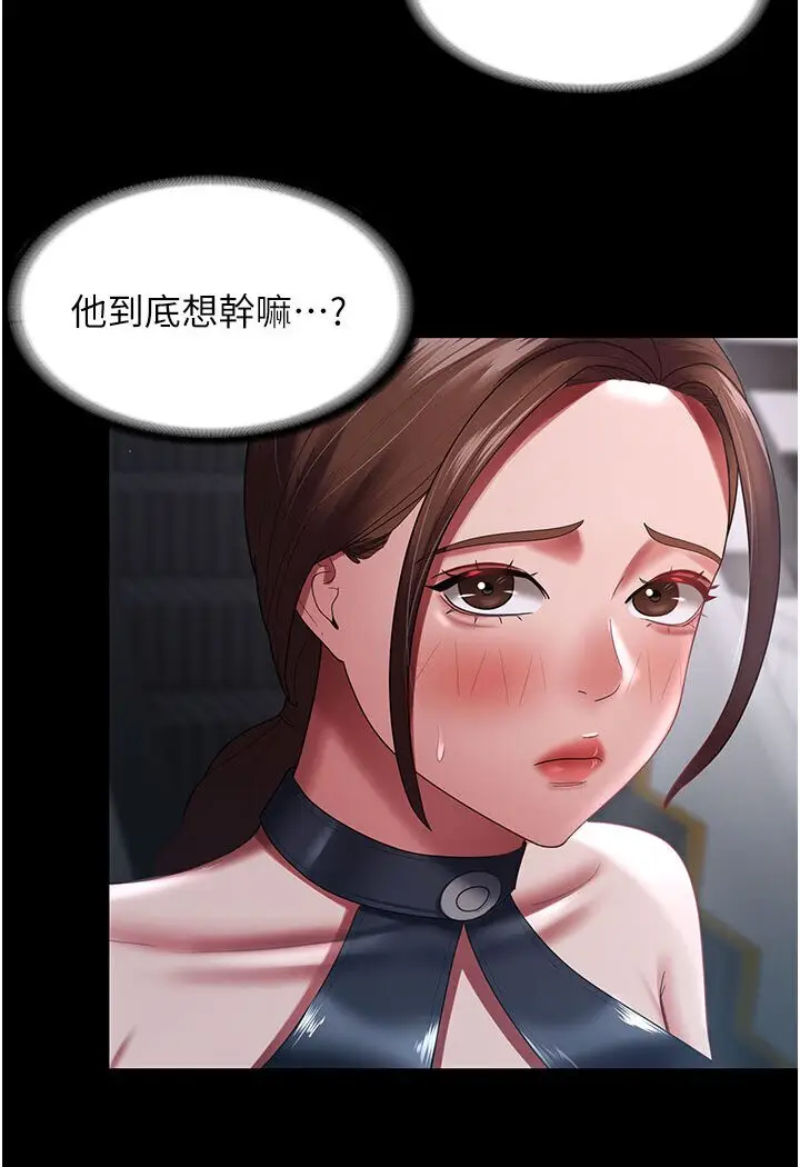 漫画《你老婆我收下了》第26话第49张图