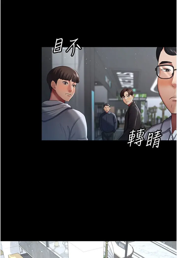 漫画《你老婆我收下了》第26话第5张图