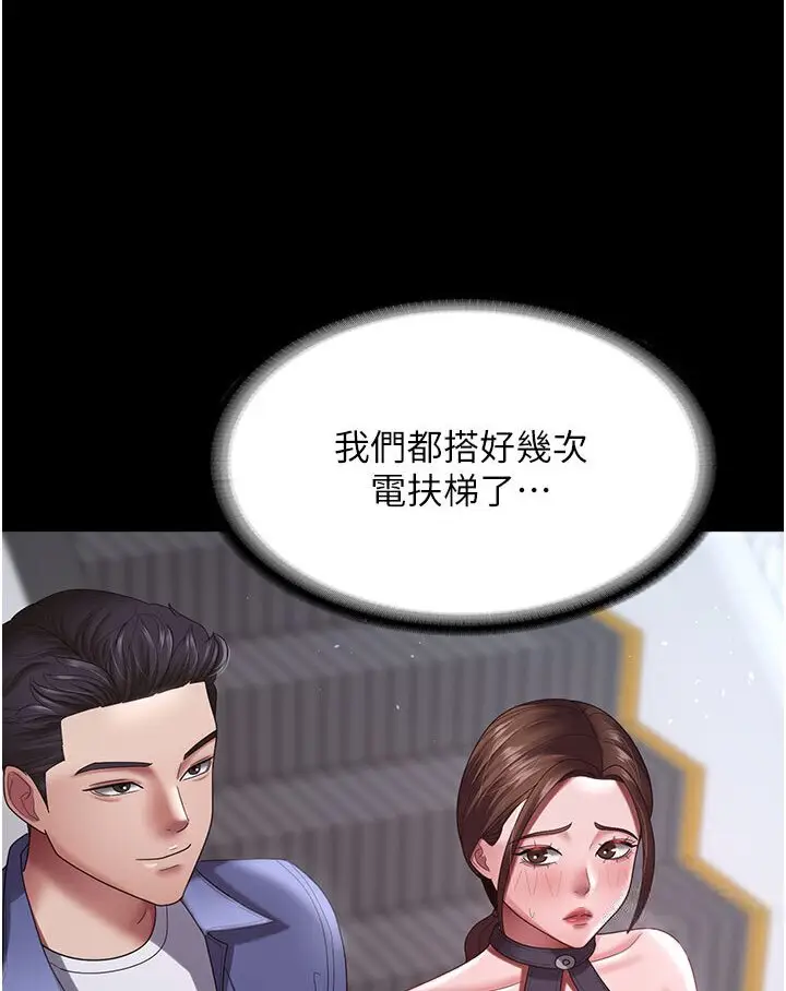 漫画《你老婆我收下了》第26话第50张图