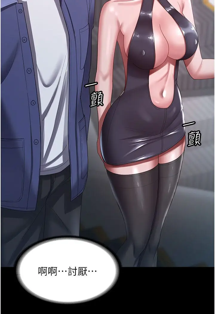 漫画《你老婆我收下了》第26话第51张图