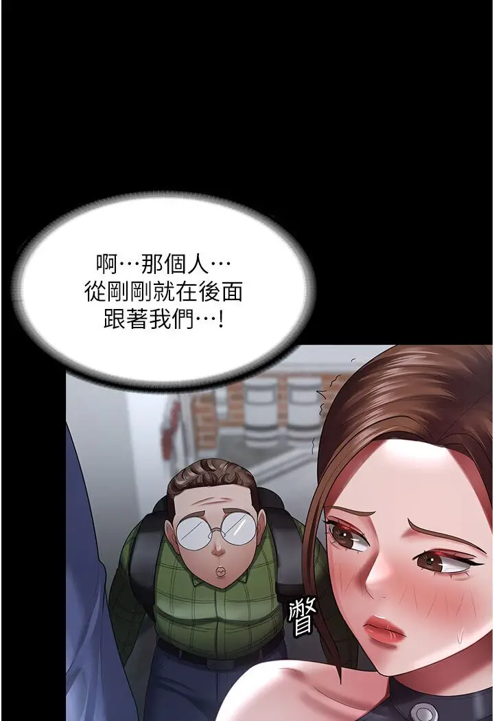 漫画《你老婆我收下了》第26话第52张图